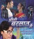 12. Bheegi Barsaat Mein (Dj Mashup)