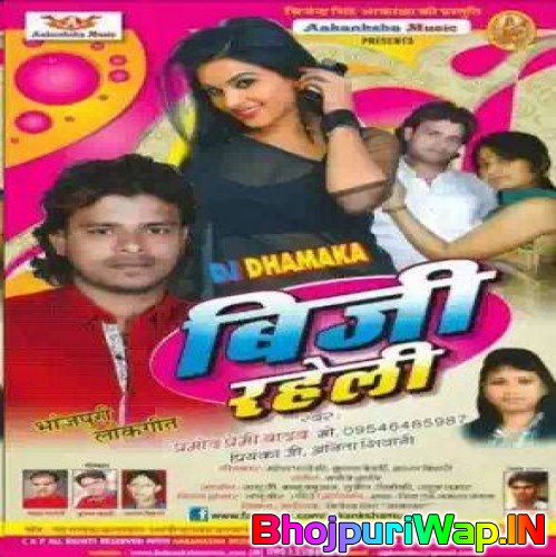 Busy Raheli