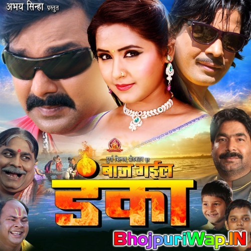 Baaj Gayeel Danka