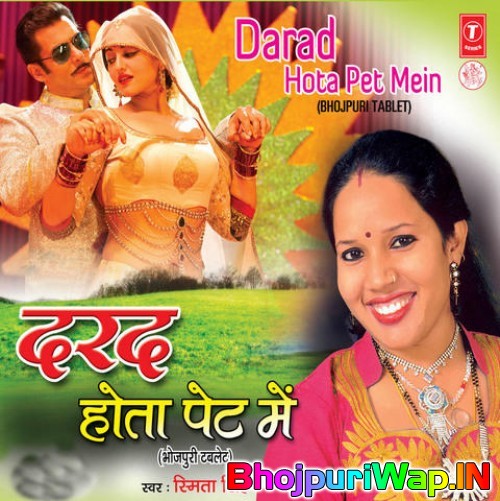 Darad Hota Pet Mein