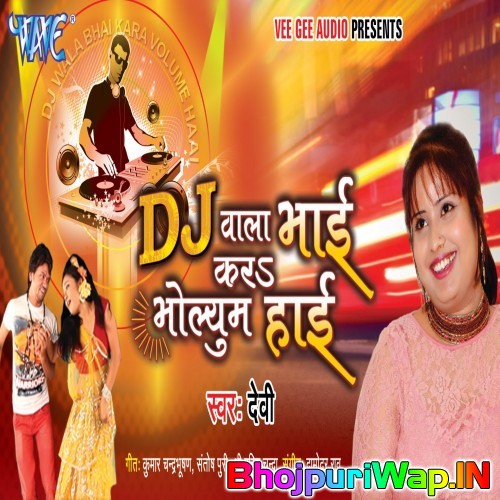 Dj Wala Bhai Kara Volume High