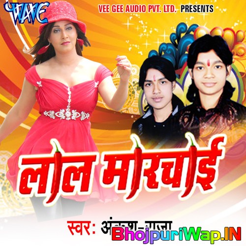 Laal Marchai