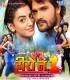 Toot Gail Choli Ke Batam Khesari Lal Yadav