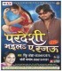 Pyar Ke Inaam