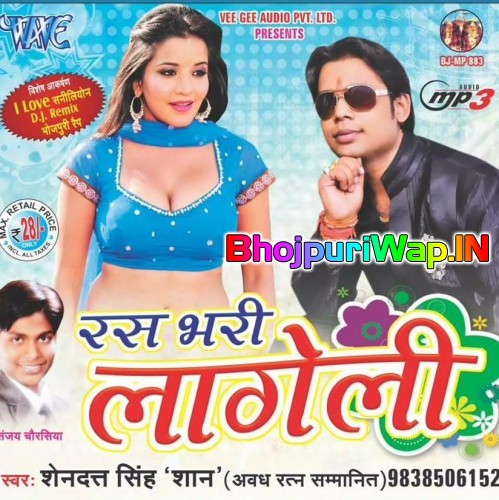 Rash Bhari Lageli