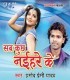 Sukh Janani Na Nayehare Ke