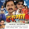 Choliye Me Atkal Pawan Singh, Indu Sonali