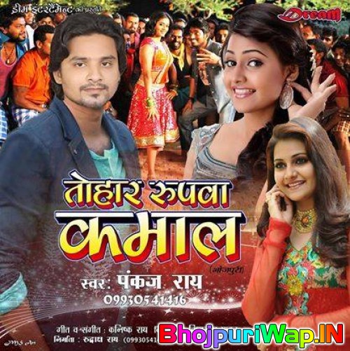 Tohar Rupwa Kamaal