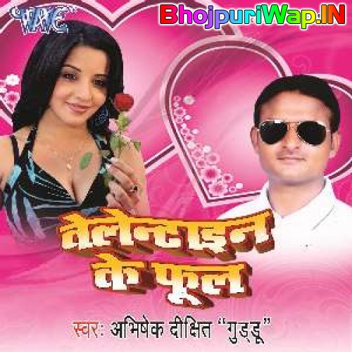 Valentine Ke Fool