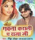 Ohi Jaghaiya Laharata