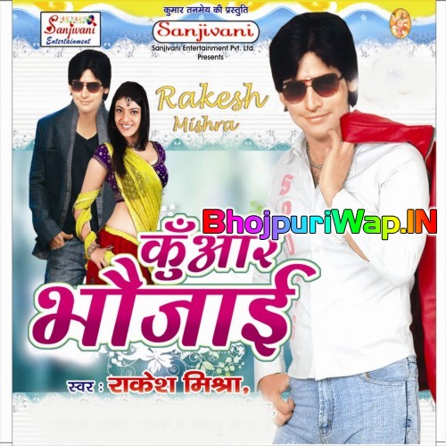 Kuwar Bhaujai