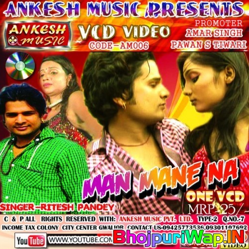 Man Mane Na