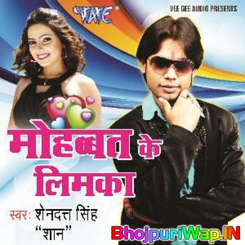 Mohabbat Ke Limka (Shen Dutt Singh Shan)