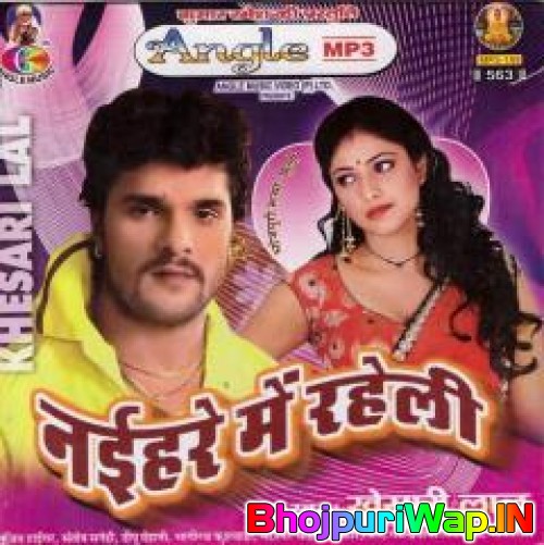 Naihar Me Raheli