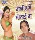 Tik Deb Ae Hi Lagan