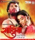 Tohra Ke Bhejale Banake Khesari Lal Yadav, Khushboo Jain