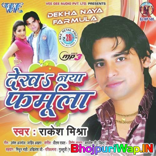 Dekha Naya Formula