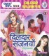 Sainya Jake Gujrat