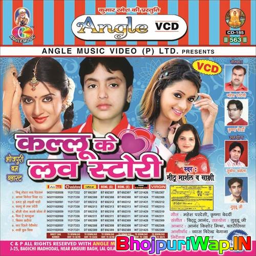 Kallu Ke Love Story