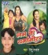 Raat Bhar Kahareli Goriya