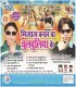 Roz Ghumayie Hota Ienka Ke Gonda