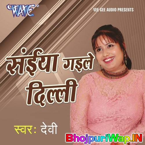 Saiya Gaile Dilli (Devi)