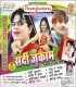 Sardi Jukaam