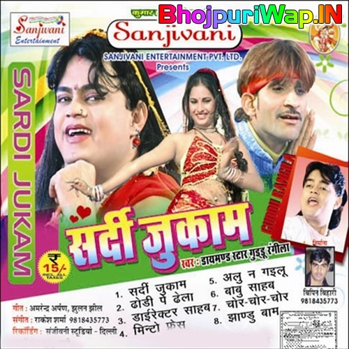 Sardi Jukam