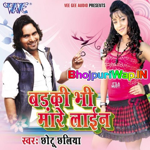 Badki Bhi Mare Line