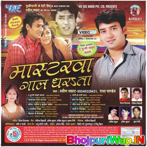 Masterwa Gaal Dharata