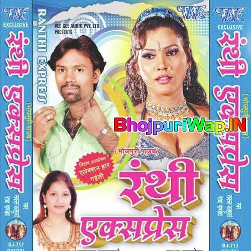 Ranthi Express