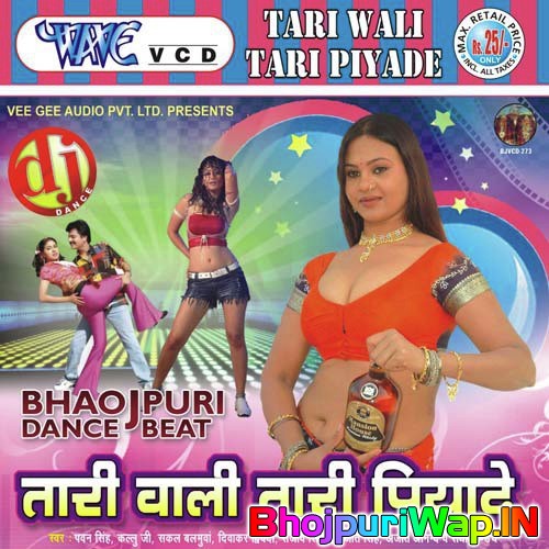 Tari Wali Tari Piyade