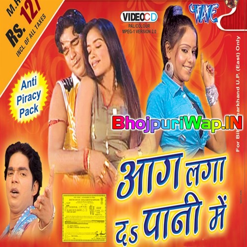 Aag Laga Da Pani Me