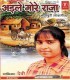 Saasu Mora Mare Rama