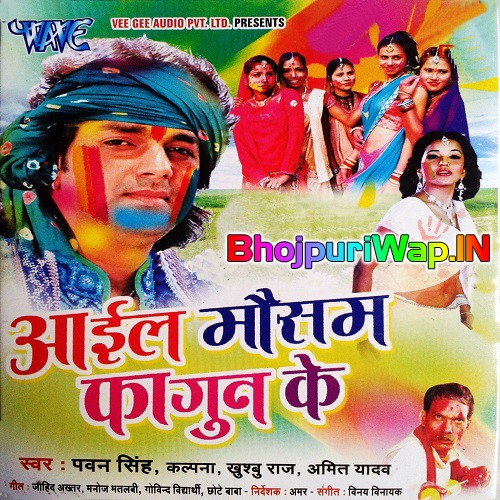 Aail Mausam Fagun Ke