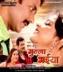 Tohra Upar Kaike Bharosa