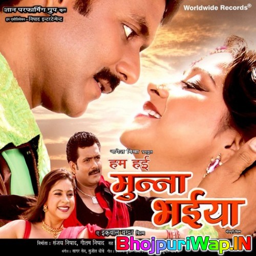 Hum Haeen Munna Bhaiya