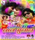 Palat Ke Dugi Aaj Tujhe Gali