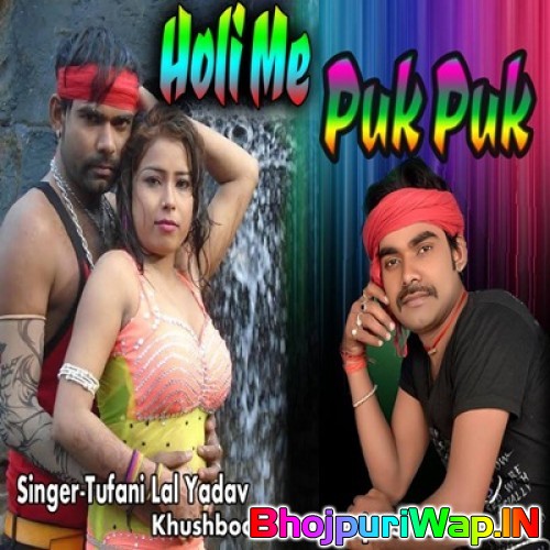 Holi Me Puk Puk