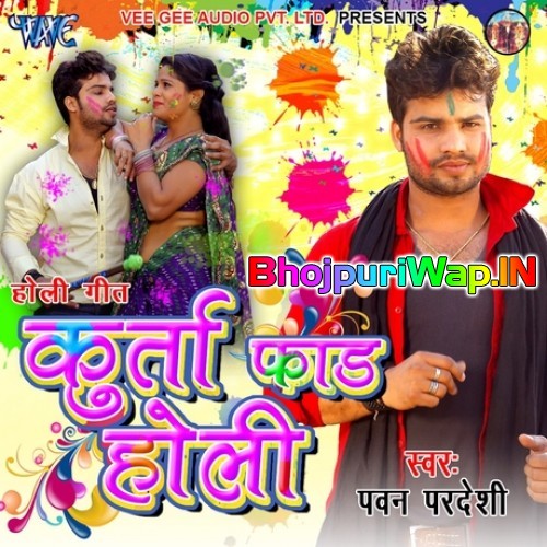 Kurta Faar Holi
