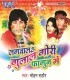 Shila Se Hott Biya Muni Se Bhi Top Biya