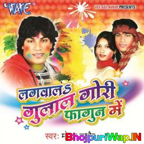 Lagwala Gulal Gori Fagun Me