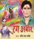 08 Niche Se Utha Ke Satar