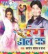 Radha Jamuna Ke Teer