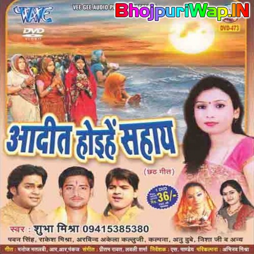 Aadit Hoihe Sahay