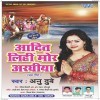 Lachkela Bahangi Bihariya Ke