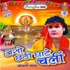 Ugi Baba Bhor Ho Gail