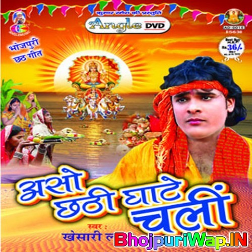 Aso Chhati Ghaate Chali