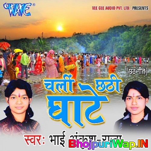 Chali Chhathi Ghate (Ankush-Raja)