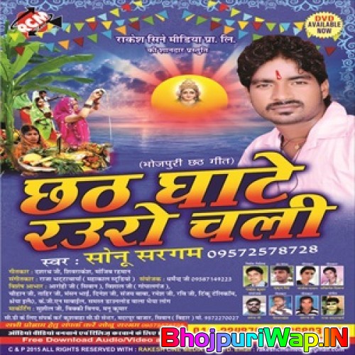 Chhath Ghate Rauro Chali